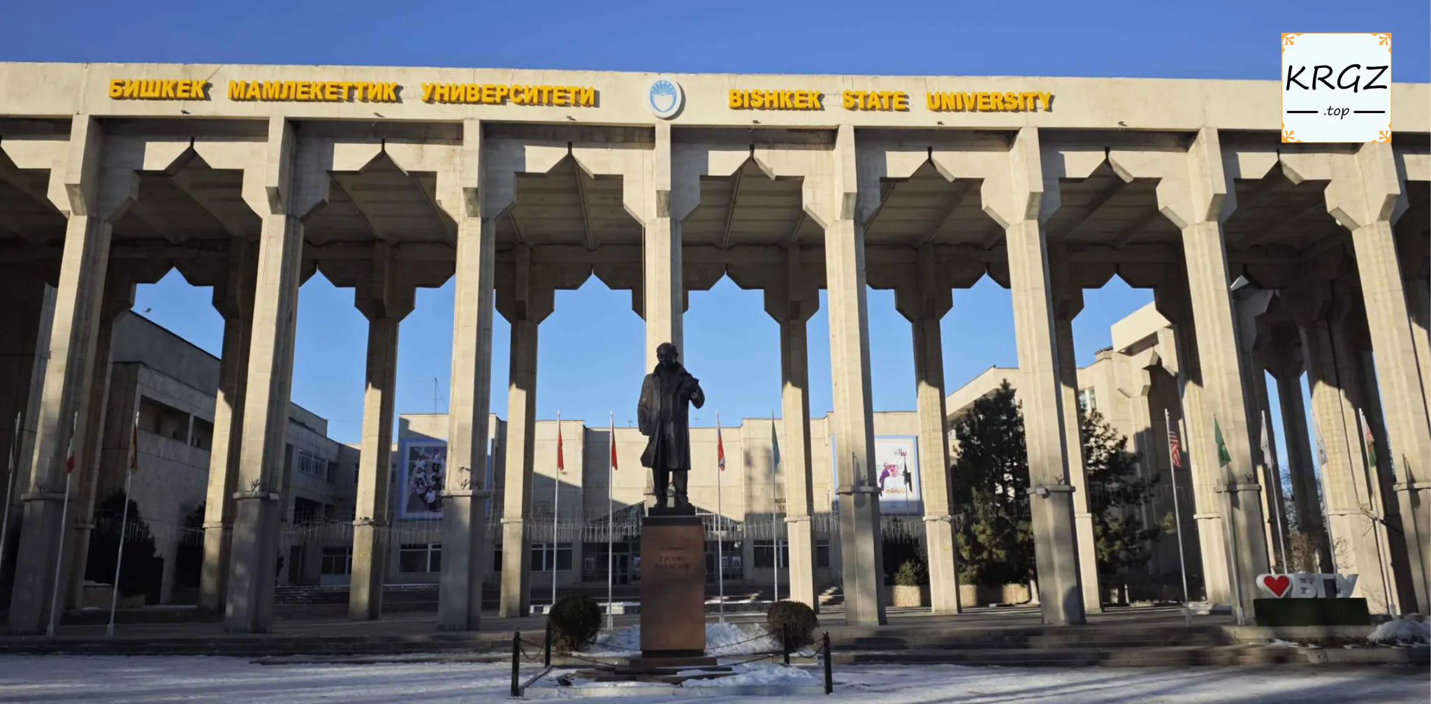 比什凯克国立大学主校区